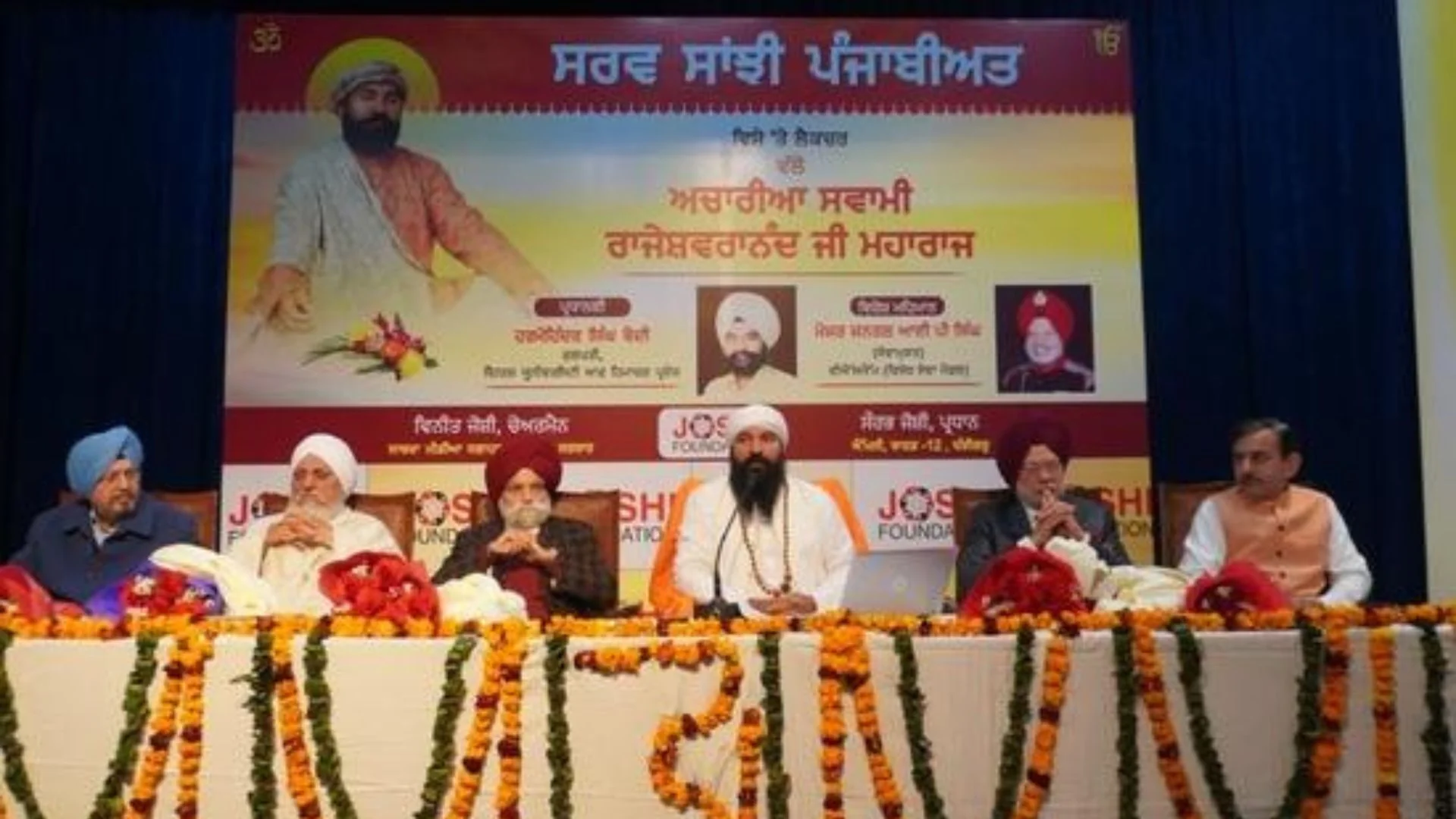 Sikh religious conference