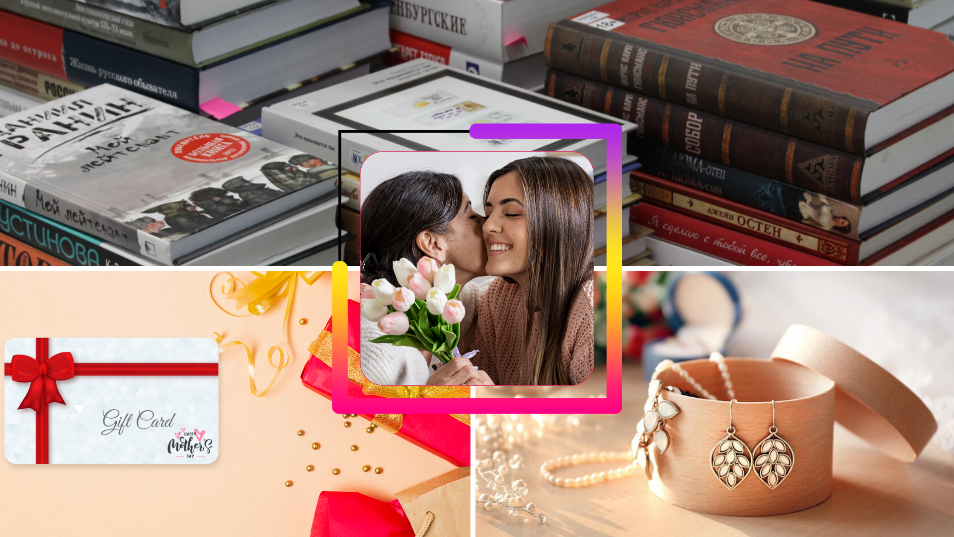 Mothers Day Gifts