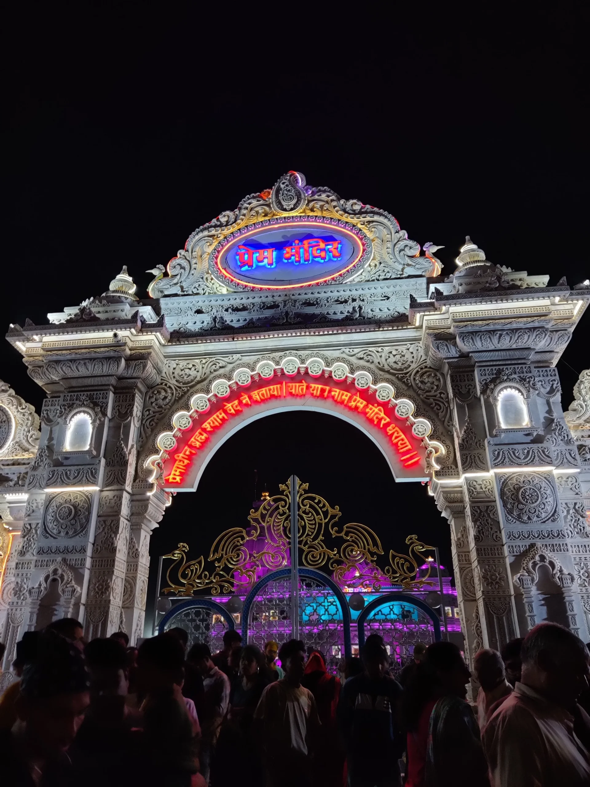 Prem Mandir